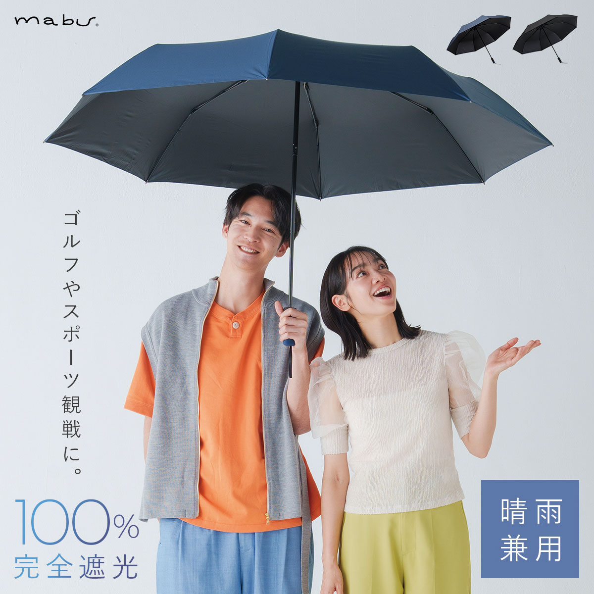 傘 晴雨兼用 大きめ 完全遮光 遮光率100％ UVカット99%以上 日傘 大きいサイズ 大きい 大きい傘 2人 折りたたみ傘 キングサイズ 雨傘 1級遮光 一級遮光 メンズ 男性 uvカット 紫外線カット 日よけ ゴルフ傘 パラソル ピクニック 海水浴 スポーツ 観戦 ゴルフ アウトドアのサムネイル