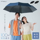 傘 晴雨兼用 大きめ 完全遮光 遮光率100％ UVカット99%以上 日傘 長傘 大きいサイズ 大きい 折りたたみ傘 キングサイズ 雨傘 1級遮光 一級遮光 メンズ 男性 uvカット 紫外線カット 日よけ ゴルフ傘 パラソル ピクニック 海水浴 スポーツ 観戦 ゴルフ アウトドア