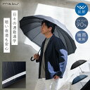 傘 ギフト メンズ 長傘 晴雨兼用 リフレクター付き ジャンプ傘 反射材付き 夜道 安全 安心 光る傘 丈夫 頑丈 16本骨 丈夫 ベーシックジャンプ16 Bi...