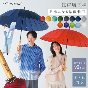 【メンズ日傘】和風でかっこいい日傘のおすすめは？