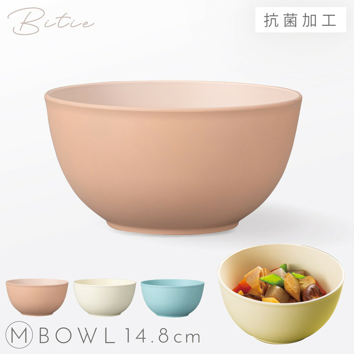 CODE 商品コード 107178432 ITEM 商品名 ボウル 小鉢 14.8cm 食器 食洗機対応 レンジ 割れない 軽い 抗菌加工 bitie 和洋鉢 M SPEC スペック サイズ直径148×75mm 材質PET・ABS樹脂 原産国日本 備考耐熱温度/140度、耐冷温度/-20度、家庭用電子レンジ対応、食器洗い乾燥機対応 備考「割れない食器」と表現しておりますが、樹脂製のため、衝撃により割れる場合があります。また、ステンレス・金属製の食器と合わせてご使用になると、傷が付く可能性がございます。 関連ワード ボウル 小鉢 14.8cm 取り皿 サラダボウル シリアルボウル 食器 食洗機対応 レンジ対応 食洗機 電子レンジ レンジ 電子レンジ可 割れない 割れにくい 軽い 軽量 プラスチック 樹脂 樹脂製 日本製 bitie ミタニ 料理 盛り付け パーティー レジャー アウトドア キャンプ グランピング バーベキュー BBQ ピクニック おしゃれ かわいい オシャレ お洒落 可愛い ナチュラル シンプル モダン カフェ インスタ映え くすみカラー アースカラー ブルー 青 ベージュ アイボリー サラダ シリアル グラノーラ ヨーグルト 煮物パステルカラーで食材を美味しく彩る「bitie」シリーズ。 軽く、割れにくい素材で安心。抗菌素材で清潔！ 深さがあるので煮物や汁物、小さめの丼鉢やお鍋の取り皿など、使い勝手の良いボウル。 ナチュラルな質感と淡い色使いがデイリーユースに大活躍！全3カラー展開です。 抗菌剤の入った塗料で職人が丁寧に仕上げた食器。 JIS Z 2801 抗菌性試験をクリアした安心の抗菌加工です。 軽量なので、普段使いはもちろん、パーティーやピクニックなどで大活躍！ 落としても割れにくいので、お子さまやシニア層のお食事にも大変重宝します。 家庭用電子レンジ（温め程度）、食器洗い乾燥機にも対応なので、後片付け等やお手入れもカンタン。 耐熱140度・耐冷-20度まで対応しています。 ベージュ、ブルー、アイボリーの3色よりお選びいただけます。 「bitie」シリーズで揃えて、優しい彩りの食卓に。 暮らしになじむ くすみカラー bitie食器 全商品 ＞ ボウル(ショップ全商品中) ＞ 関連おすすめ商品 bitie 和洋鉢 M￥880(税込) bitie 和洋鉢 S￥440(税込) bitie サーフランチプレート￥1,320(税込) bitie サーフ深皿￥880(税込) bitie 和洋スープカップ￥880(税込) マチュアのくらし雑貨店 マチュアの暮らし雑貨店 株式会社 大和ネットサービス