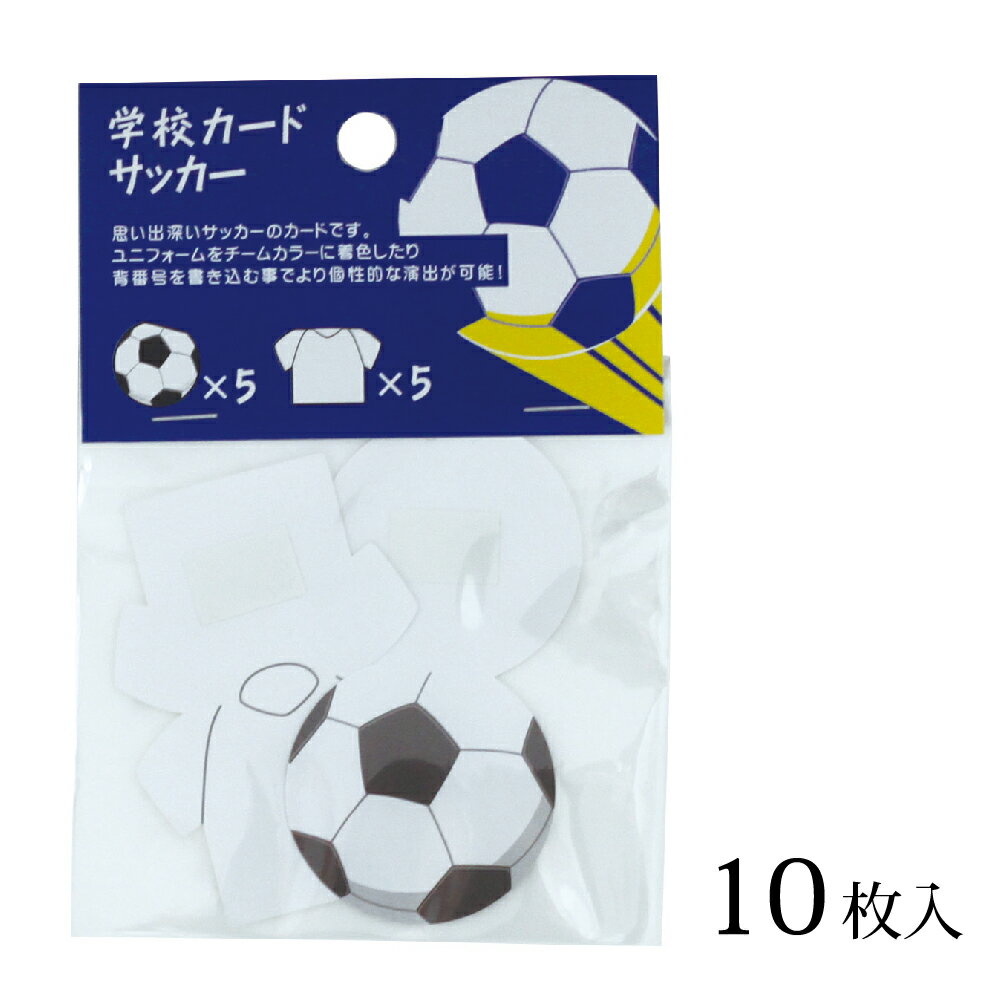 寄せ書き 色紙 サッカーの魅力をあますところなく販売します