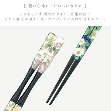 【最大2000円OFFクーポン】箸 日本製 22.5cm 越前塗 食洗機対応 食洗器対応 杵型多久島箸 四季彩花物語 ギフト プレゼント 贈り物 メール便対応 両親 金婚式 銀婚式 贈物 内祝い 還暦祝い 古希 喜寿 退職祝い 記念品 お祝い