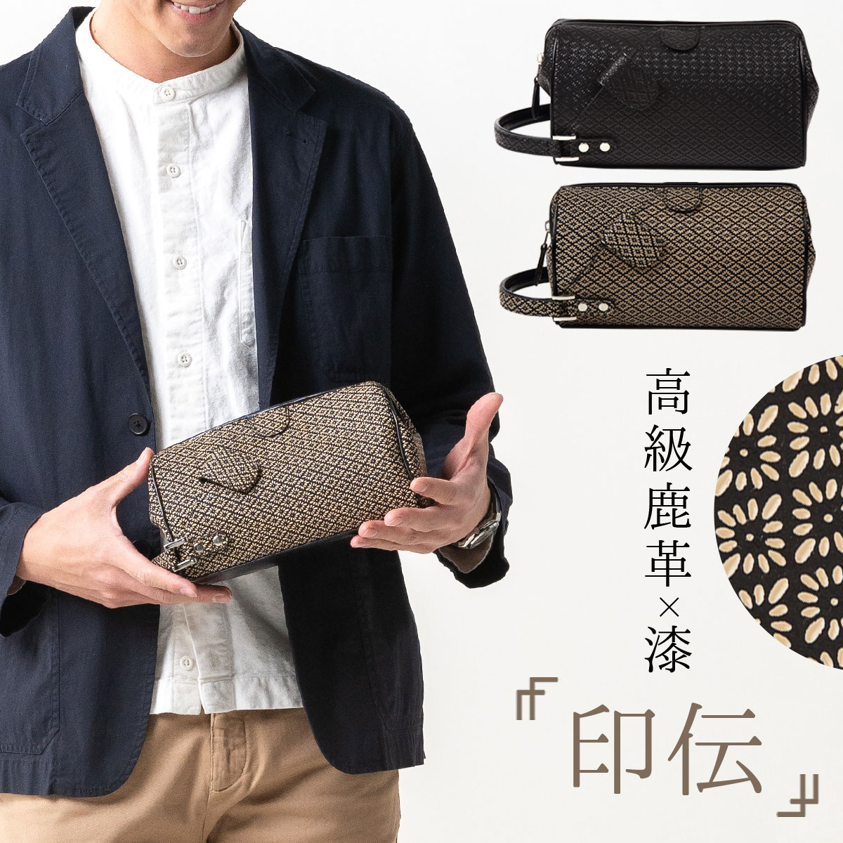 楽天市場】印伝(クラッチバッグ・セカンドバッグ|メンズバッグ 楽天市場】印伝(クラッチバッグ・セカンドバッグ|メンズバッグ