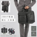 【5%OFFクーポン】ビジネスバッグ メンズ 大容量 軽量 出張 B4ファイル ノートpc キャリーオン ショルダー 2way 通勤 ビジネス 仕事 旅行 撥水...