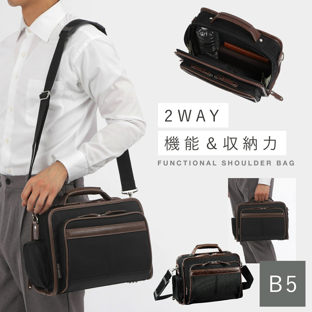 ビジネスバッグ メンズ ショルダー 軽量 出張 B5 大容量 肩掛け 通勤 ビジネス 仕事 旅行 バッグ 2way ..