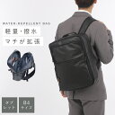 【5%OFFクーポン】ビジネスバッグ リュック メンズ 大容量 軽量 出張 ビジネスリュック B4 タブレット キャリーオン マチ拡張 通勤 ビジネス 仕事 旅...