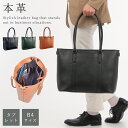 ビジネスバッグ 本革 メンズ レディース 大容量 革 日本製 ビジネス バッグ lwg レザー 肩掛け 通勤 B4ファイル タブレット ノートpc ハミルトン ...