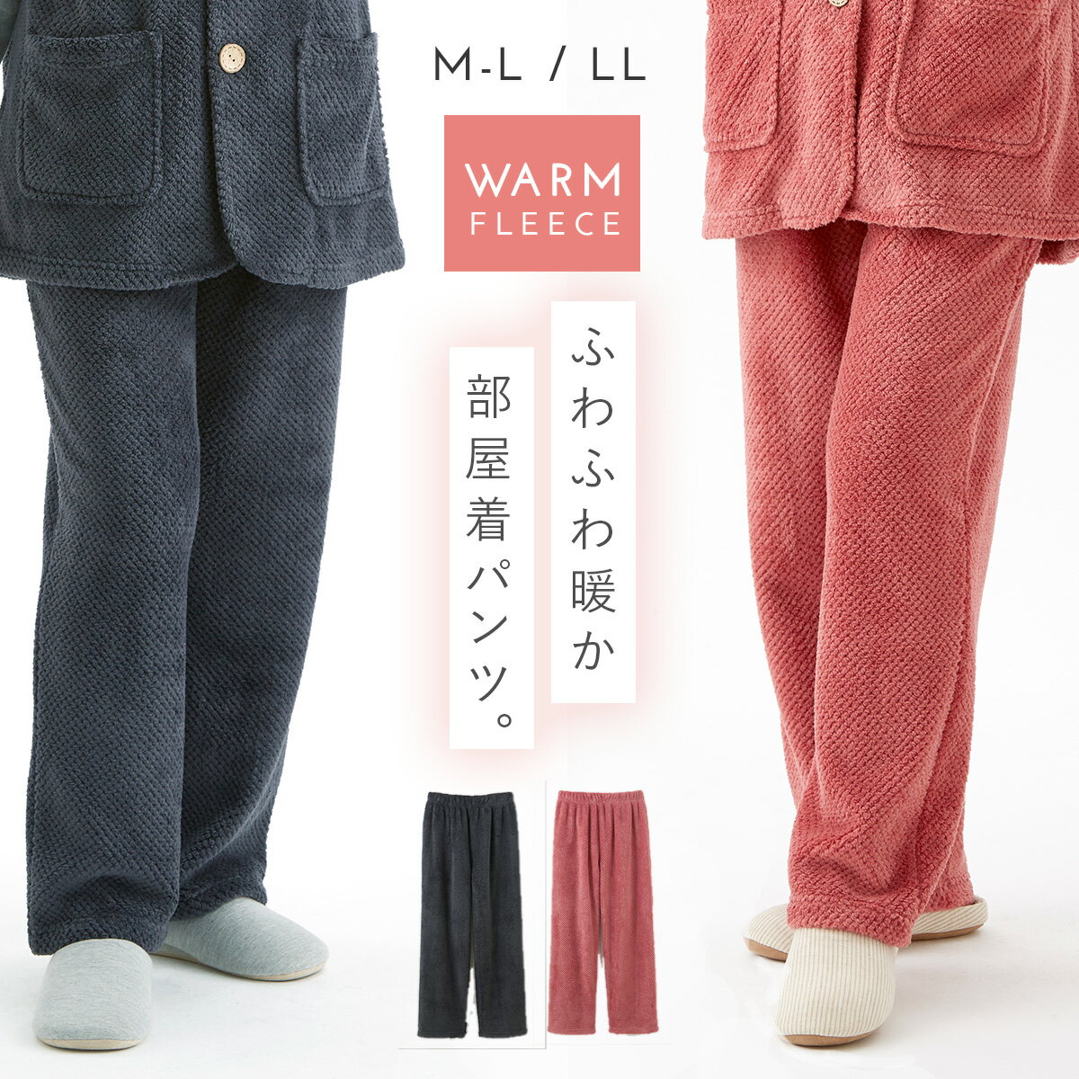 パジャマ ズボン 下だけ レディース 防寒 ルームウェア フリース 冬 暖かい あったか ボーダー かわいい 可愛い おしゃれ 女性 女性用 大きいサイズ 部屋着 あったか ふわふわ ホームパンツ おしゃれ 着る毛布 母 50代 60代 70代 入院 フリース素材 おしゃれ