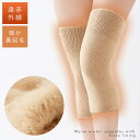 サポーター 膝 膝サポーター あったか ふわっとあたたか ひざ保温サポーター