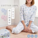 パジャマ レディース 七分丈 上下セット 七分袖 綿100% コットン100% 春夏 涼しい 女性用 大きいサイズ ルームウェア 小さいサイズ 部屋着 春夏 秋...