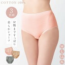 【3枚セット】ショーツ レディース 綿100% 股上深め コットン100% 綿 コットン セット 3枚組 M L LL 3L 大きいサイズ 大きめ ゆったり シンプル 無地 ピンク グレー ベージュ 下着 パンツ インナー スムース編み 深履き 深ばき 深め ストレッチ 伸縮 フィット 柔らか ...