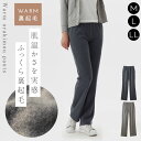 裏起毛 パンツ レディース 冬 暖かい 裏起毛パンツ あったか 女性 ルームパンツ 冬用 ズボン 大きいサイズ レディース裏起毛スウェットパンツ