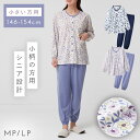 【5％OFF+最大P37倍】小柄さんにぴったりのパジャマ 長袖 レディース 小さいサイズ 女性用 旅行 入院用 春 夏 秋 前開き M L 母 母親 婦人用 敬老の日 母の日 プレゼント ギフト ズボン裾 ゴム ポケット付き 花柄 おしゃれ