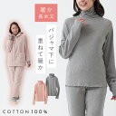 インナー 長袖 綿100 薄手 ハイネック タートルネック 12分袖 ルームウェア 冬 極暖 防寒 肌着 レディース 秋冬 ふわふわ あったか 綿100% おや...