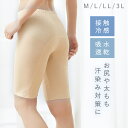 汗染み防止 インナー パンツ レディース 綿100% 汗取り 吸水速乾 接触冷感 綿100%汗取り5分丈パンツ