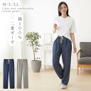 ルームパンツ 綿100% レディース ダブルガーゼ 二重ガーゼ 夏 ルームウェア パンツ ズボン 部屋着 春夏 涼しい 綿 コットン 敏感肌 乾燥肌 綿100%...