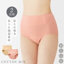 尿漏れパンツ レディース 女性 女性用 高齢者 シニア 30ml ショーツ パンツ サニタリーショーツ 尿漏れ 尿もれ 尿モレ 吸水 深履き 股上深め おへそまで 綿混深ばき吸水ショーツ