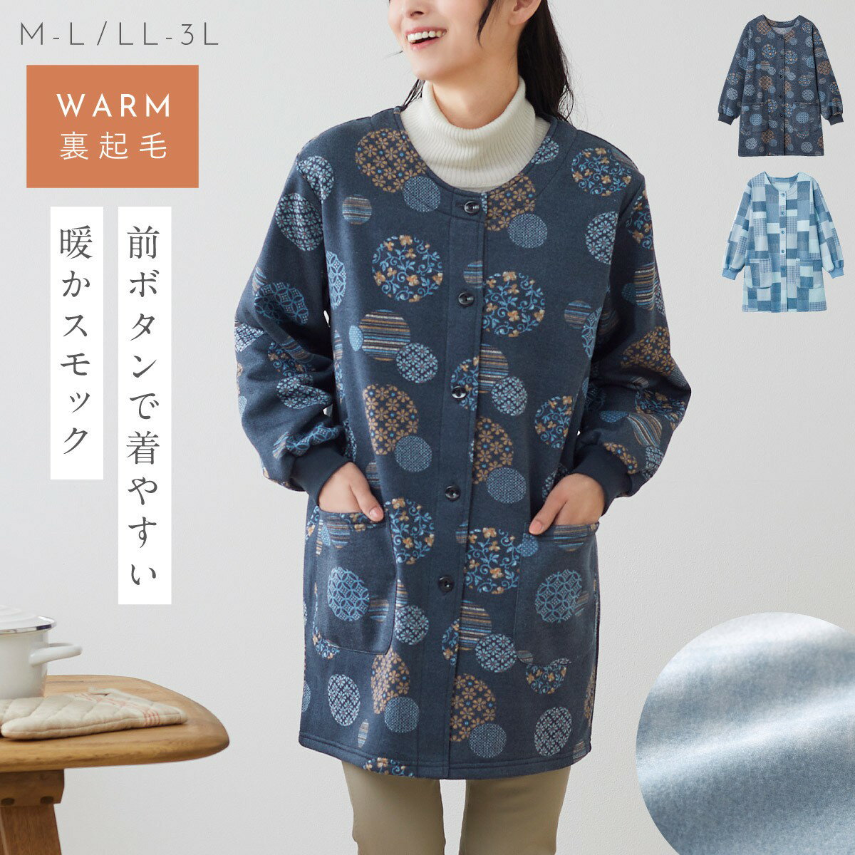 かっぽう着 あったか 割烹着 かっぽうぎ エプロン 和柄 和風 冬 裏起毛 暖かい あったかい 長袖