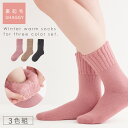 【10%OFF】靴下 レディース 暖かい 冬 履き口 口ゴム ゆったり 締めつけない ふかふかシャギーのあたたか靴下
