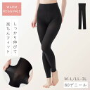 スパッツ 80 デニール レギンス レディース ブラック 暖かい 厚手 動きやすい ストレッチ すごーくのびるゆったり楽ちんスパッツ ブラック