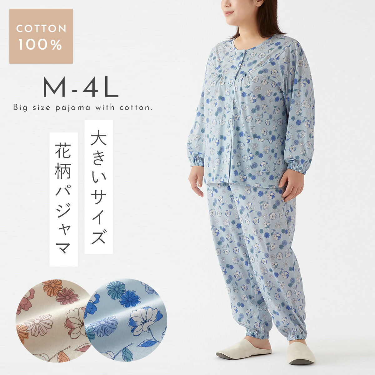 楽天市場】女性用 パジャマ 3lの通販 楽天市場】女性用 パジャマ 3lの通販