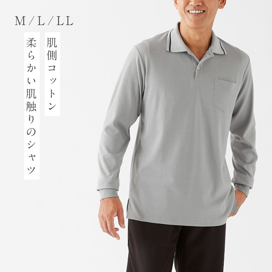 ポロシャツ 長袖 メンズ uvカット シャツ トップス 春 秋 肌側コットン長袖メンズポロシャツ M L LL 大きいサイズ ゆったり 50代 60代 70代 男性 シニア 紳士 ファッション lighterya-10223404 マチュアのくらし雑貨店 サンプル画像2