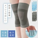 膝サポーター 膝 ひざ サポーター 薄手 春夏 スポーツ 高齢者 女性用 ずれない 日本製 抗菌防臭 吸汗速乾 テーピング編み さらさら爽快ひざサポーター