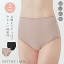 ショーツ 綿100% レディース 深め 深ばき 深履き 股上深め 2枚組 お腹 すっぽり 女性 シニア 大きいサイズ ゆったり 綿100%やさしく包み込む深ばきショーツ 2色組
