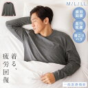 【10%OFF】疲労回復 リカバリーウェア 通年 秋冬 メンズ 長袖【一般医療機器】疲れが取れる パジャマ 肩コリ 肩凝り 血行促進 関節痛 冷え性 緩和 春夏用 Uネック だるさ 快眠 すっきり コスパが良い お得 安い 無地 ギフト ルームウェア リカバリーケア 長袖シャツ 男性用