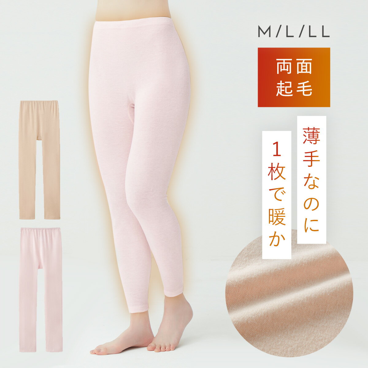 インナー レディース パンツ 冬 あったかインナー 薄手 パンツ 8分丈 八分丈 ウエストゴム ほっこり暖..