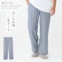 ルームパンツ メンズ 夏用 綿100% ダブルガーゼ 二重ガーゼ パジャマ ズボン 夏 涼しい ストライプ 部屋着 綿 コットン 敏感肌 乾燥肌 綿100%メン...