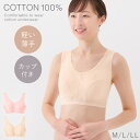 ブラジャー 綿100% ノンワイヤー ブラ レディース 綿 ワイヤーなし ホックなし ハーフトップブラ 綿100%快適ブラ