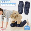 レッグカバー 防水 雨 自転車 レディース 撥水 足カバー 農作業 ガーデニング レディース ひざを守るクッション付きカバー