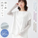 アームカバー UVカット レディース 夏 日焼け対策 uv 綿麻 ロング メッシュ 涼しい 手の甲 カバー 涼しいメッシュ編みの綿麻UVアームカバー