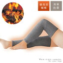サポーター 膝用 膝 ひざ 膝サポーター 高齢者 シニア 保温 遠赤外線 備長炭 左右兼用 両足 消臭効果 日本製 ストレッチ フィット 伸縮性 リブ編み ズレ...