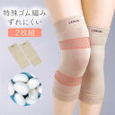 膝サポーター シルク混 サポーター 膝 高齢者 ベージュ シンプル 伸びる ゆったり ゆるい 締め付けない ズレにくい 冷え対策 冷房対策 冷え性 保温 吸湿 ...