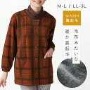 かっぽう着 あったか 割烹着 かっぽうぎ エプロン チェック 冬 裏起毛 暖かい あったかい 前開き 長袖 袖付き 大きいサイズ おしり 隠れる 大人 おしゃれ...