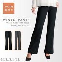 美脚パンツ レディース あったか 蓄熱 蓄熱あったか裏起毛パンツ 全2色 グレー ブラック M L LL 3L 大きいサイズ 大きめ おしゃれ