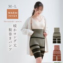 腹巻 腹巻き ハイウエスト レディース もこもこパンツ 秋冬 あったかパンツ ストレッチ ふわふわ もこもこ のびのび 女性用 M L ボーダー柄 おしゃれ か...