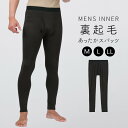 スパッツ メンズ 裏起毛 冬 暖かい 男性 ブラック 黒 大きいサイズ 裏起毛スパッツ ストレッチ あったか M L LL ゆったり 股上深め 冷え対策 防寒 ...