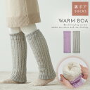 ふくらはぎ レッグウォーマー 暖かい 冬 温める グッズ もこもこ レディース あったか 暖かい やわらかボアのあたたかふくらはぎウォーマー(4)