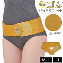 骨盤ベルト 骨盤 矯正 ベルト ゴム製 腰痛 産後 立ち仕事 簡単 薄型 骨盤サポーター 大きいサイズ しっかり骨盤を支える生ゴムベルト