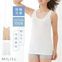 インナー タンクトップ レディース 接触冷感 吸水速乾 綿100% 夏 スポーツ ベージュ ホワイト 白 綿100%涼感タンクトップ