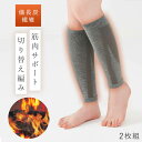 ふくらはぎ サポーター 備長炭 テーピング ふくらはぎサポーター 薄手 冷え 冷房対策 レディース 高齢者 冷え性 対策 備長炭テーピングふくらはぎサポーター