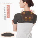 肩こり 磁気 サポーター 女性用 肩 温める グッズ 磁気サポーター 肩こり 解消 冷え 痛み 冷え対策 マグネリラックス血行改善サポーター 肩用