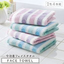 フェイスタオル 34×80cm 今治産 タオル 日本製 綿100% 薄手 薄い 乾きやすい 北欧 柄 おしゃれ 今治産フェイスタオル ポップ2色4枚組