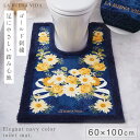 トイレマット 60×100cm 耳長ロング すべらない 滑り止め 洗える 高級 花柄 おしゃれ 耳長ロングトイレマット ブエナヴィーダブーケ(3)