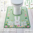 トイレマット 60×80cm 耳長 可愛い 動物 すべらない 滑り止め 洗える おしゃれ トイレ インテリア 耳長トイレマット うさぎかぞく