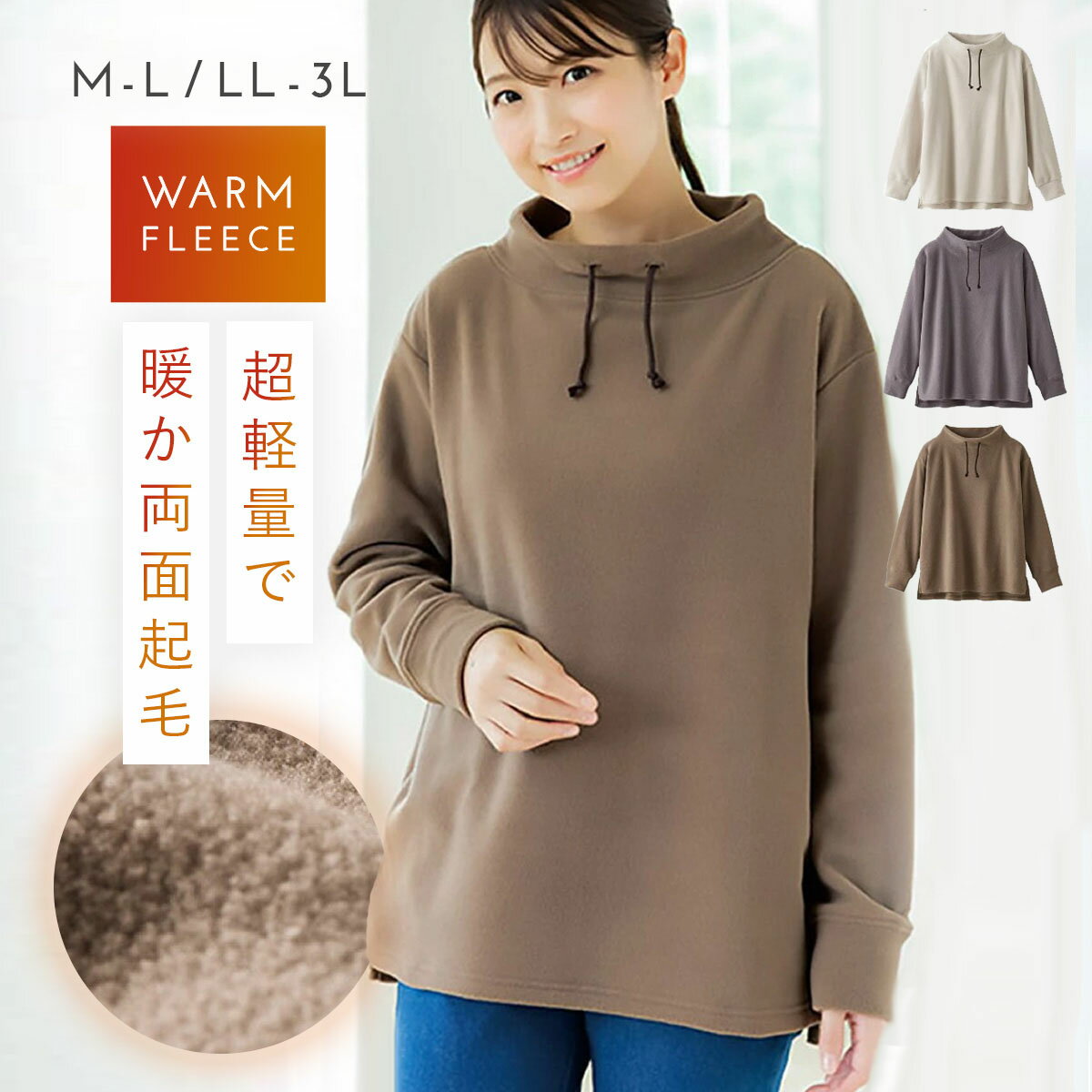 トレーナー レディース トップス フリース ハイネック 秋 冬 秋冬 暖かい 軽い 軽量 あったか M L LL 3..